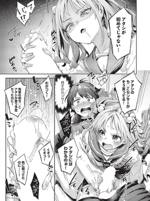 COMIC 阿吽 2025年8月号 [DL版]_222_cxuu