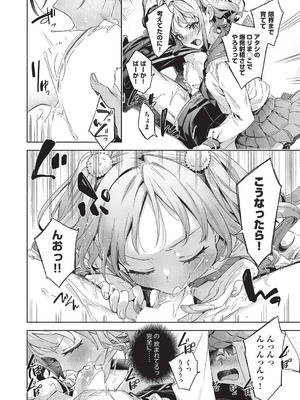 COMIC 阿吽 2025年8月号 [DL版]_223_clxu