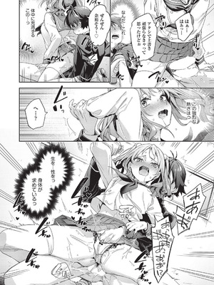 COMIC 阿吽 2025年8月号 [DL版]_227_pwdy