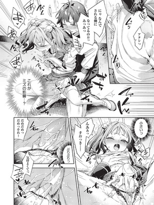 COMIC 阿吽 2025年8月号 [DL版]_229_kthe