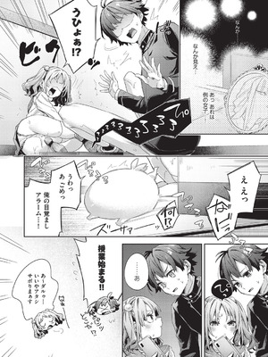 COMIC 阿吽 2025年8月号 [DL版]_239_uvvb