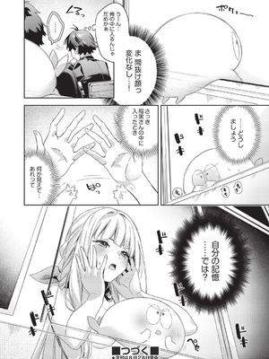 COMIC 阿吽 2025年8月号 [DL版]_241_bmey