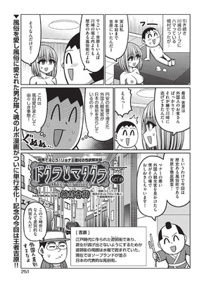 COMIC 阿吽 2025年8月号 [DL版]_242_woco