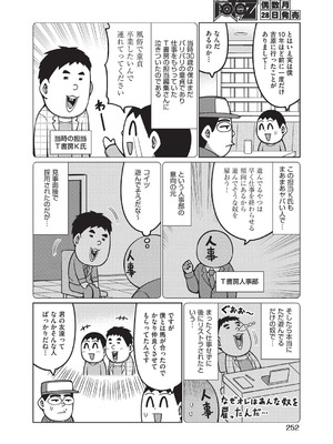 COMIC 阿吽 2025年8月号 [DL版]_243_spkf