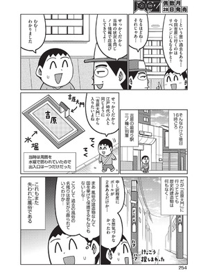 COMIC 阿吽 2025年8月号 [DL版]_245_ovqx