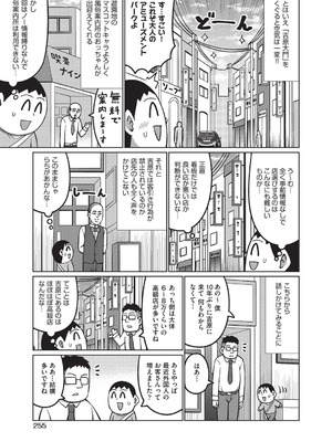 COMIC 阿吽 2025年8月号 [DL版]_246_wfhp
