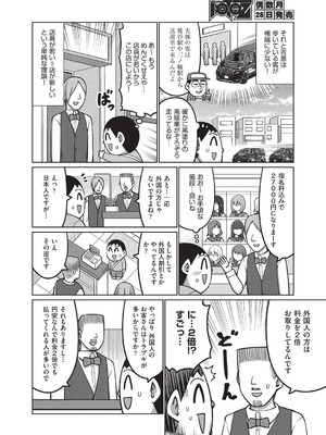 COMIC 阿吽 2025年8月号 [DL版]_247_monx