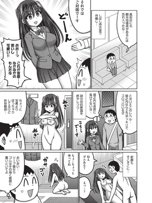 COMIC 阿吽 2025年8月号 [DL版]_248_pexx