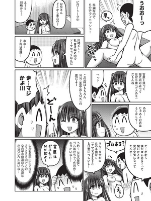 COMIC 阿吽 2025年8月号 [DL版]_249_ggky