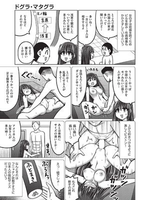 COMIC 阿吽 2025年8月号 [DL版]_250_xcbl