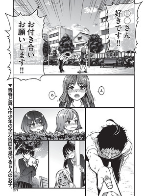 COMIC 阿吽 2025年8月号 [DL版]_252_fvdo