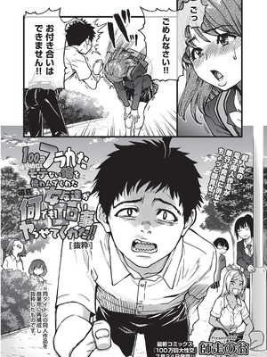 COMIC 阿吽 2025年8月号 [DL版]_253_udia