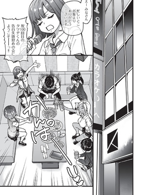 COMIC 阿吽 2025年8月号 [DL版]_254_iyut