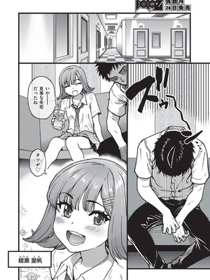 COMIC 阿吽 2025年8月号 [DL版]_255_ibaq