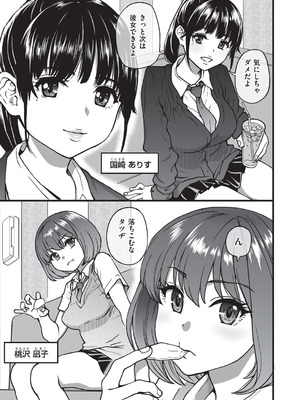 COMIC 阿吽 2025年8月号 [DL版]_256_pjtd