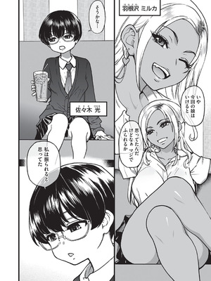 COMIC 阿吽 2025年8月号 [DL版]_257_dtmw