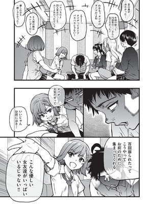 COMIC 阿吽 2025年8月号 [DL版]_258_bdtr