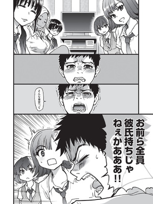 COMIC 阿吽 2025年8月号 [DL版]_259_ofvh