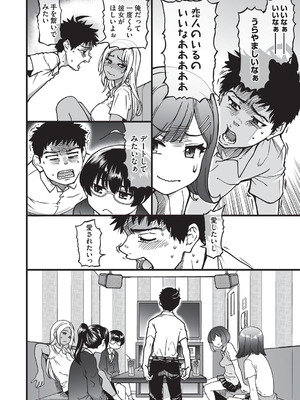 COMIC 阿吽 2025年8月号 [DL版]_261_xsas