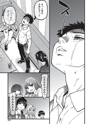 COMIC 阿吽 2025年8月号 [DL版]_262_ntxw