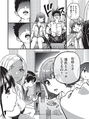 COMIC 阿吽 2025年8月号 [DL版]_263_isrq