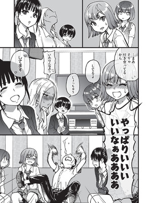 COMIC 阿吽 2025年8月号 [DL版]_264_phbr