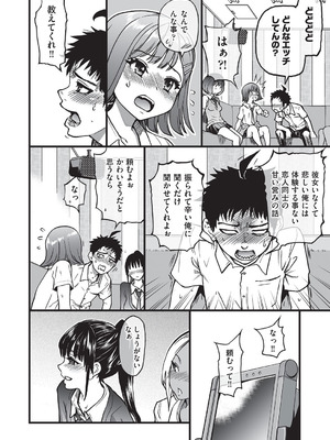 COMIC 阿吽 2025年8月号 [DL版]_265_leno