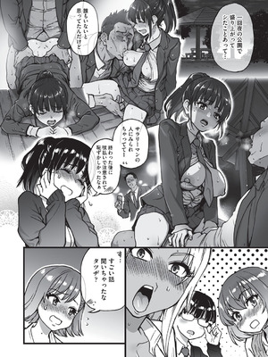 COMIC 阿吽 2025年8月号 [DL版]_267_acvf