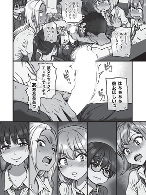 COMIC 阿吽 2025年8月号 [DL版]_269_ekgk