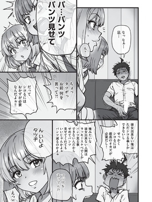 COMIC 阿吽 2025年8月号 [DL版]_270_mawf