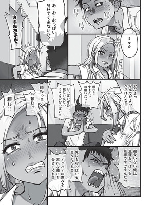 COMIC 阿吽 2025年8月号 [DL版]_274_axwg