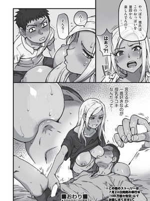 COMIC 阿吽 2025年8月号 [DL版]_277_kucl