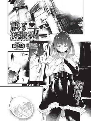 COMIC 阿吽 2025年8月号 [DL版]_282_cknn