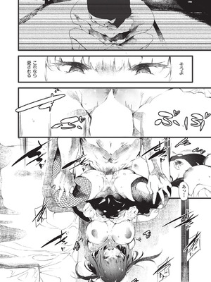 COMIC 阿吽 2025年8月号 [DL版]_287_sdlt