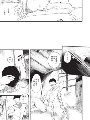 COMIC 阿吽 2025年8月号 [DL版]_292_tanj