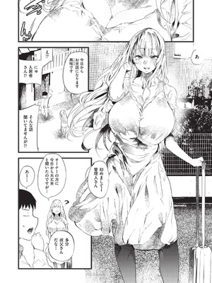 COMIC 阿吽 2025年8月号 [DL版]_293_bqwa