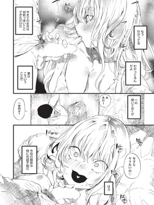 COMIC 阿吽 2025年8月号 [DL版]_295_gqfa