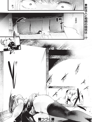 COMIC 阿吽 2025年8月号 [DL版]_309_hdqs