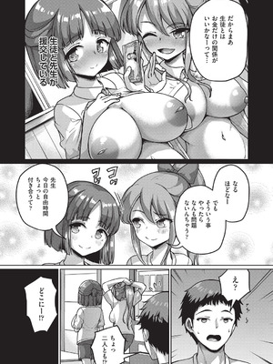 COMIC 阿吽 2025年8月号 [DL版]_312_nkfo