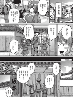 COMIC 阿吽 2025年8月号 [DL版]_313_avtf