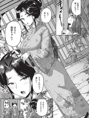 COMIC 阿吽 2025年8月号 [DL版]_314_eibl