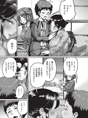 COMIC 阿吽 2025年8月号 [DL版]_318_lwor