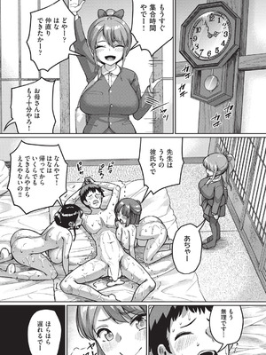 COMIC 阿吽 2025年8月号 [DL版]_340_whgu