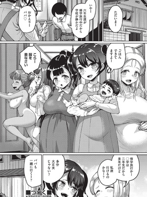 COMIC 阿吽 2025年8月号 [DL版]_341_folw