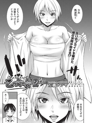 COMIC 阿吽 2025年8月号 [DL版]_342_lmmq