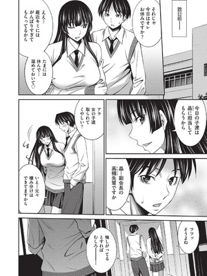 COMIC 阿吽 2025年8月号 [DL版]_343_bnkf