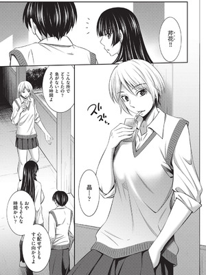 COMIC 阿吽 2025年8月号 [DL版]_344_vjcy