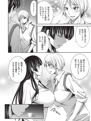 COMIC 阿吽 2025年8月号 [DL版]_345_hsnp