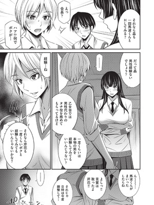 COMIC 阿吽 2025年8月号 [DL版]_346_hgsw