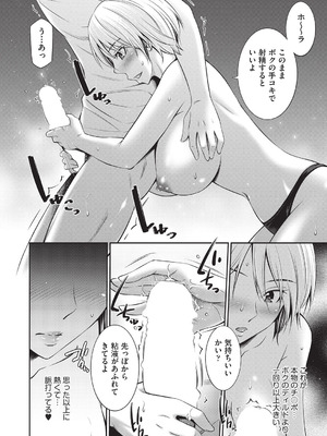 COMIC 阿吽 2025年8月号 [DL版]_349_woln